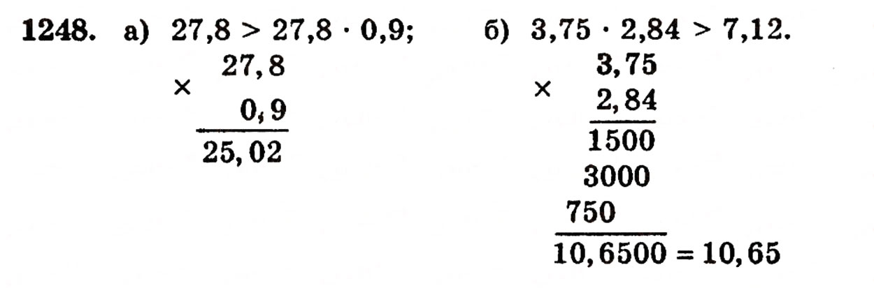 Завдання № 1248 - § 27. Множення десяткових дробів - ГДЗ Математика 5 клас Г.П. Бевз, В.Г. Бевз 2005