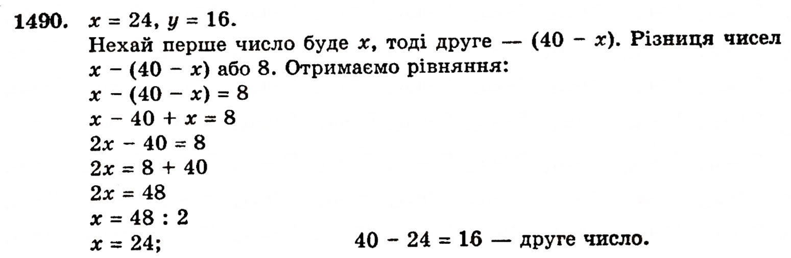 Завдання № 1490 - § 31. Ділення на десятковий дріб - ГДЗ Математика 5 клас Г.П. Бевз, В.Г. Бевз 2005