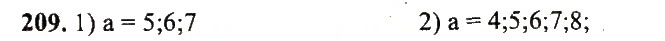 Завдання № 209 - Варіант 2 - ГДЗ Математика 5 клас А.Г. Мерзляк, В.Б. Полонський, Ю.М. Рабінович, М.С. Якір 2018 - Збірник задач і контрольних робіт