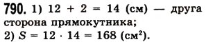 Завдання № 790 - § 24. Площа прямокутника і квадрата - ГДЗ Математика 5 клас О.С. Істер 2013