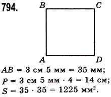 Завдання № 794 - § 24. Площа прямокутника і квадрата - ГДЗ Математика 5 клас О.С. Істер 2013