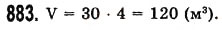 Завдання № 883 - § 26. Об’єм прямокутного паралелепіпеда і куба - ГДЗ Математика 5 клас О.С. Істер 2013