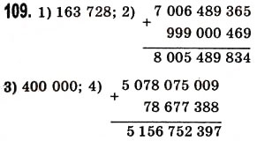 Завдання № 109 - § 3. Додавання натуральних чисел. Властивості додавання - ГДЗ Математика 5 клас О.С. Істер 2013
