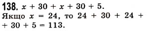 Завдання № 138 - § 3. Додавання натуральних чисел. Властивості додавання - ГДЗ Математика 5 клас О.С. Істер 2013