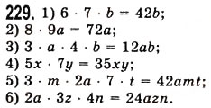 Завдання № 229 - § 6. Властивості множення - ГДЗ Математика 5 клас О.С. Істер 2013