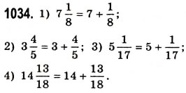 Завдання № 1034 - § 31. Мішані числа - ГДЗ Математика 5 клас О.С. Істер 2013