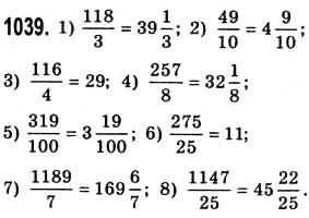 Завдання № 1039 - § 31. Мішані числа - ГДЗ Математика 5 клас О.С. Істер 2013