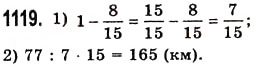 Завдання № 1119 - § 33. Додавання і віднімання мішаних чисел - ГДЗ Математика 5 клас О.С. Істер 2013