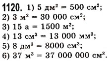 Завдання № 1120 - § 33. Додавання і віднімання мішаних чисел - ГДЗ Математика 5 клас О.С. Істер 2013