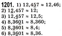 Завдання № 1201 - § 36. Округлення натуральних чисел і десяткових дробів - ГДЗ Математика 5 клас О.С. Істер 2013