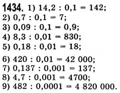 Завдання № 1434 - § 41. Ділення на десятковий дріб - ГДЗ Математика 5 клас О.С. Істер 2013