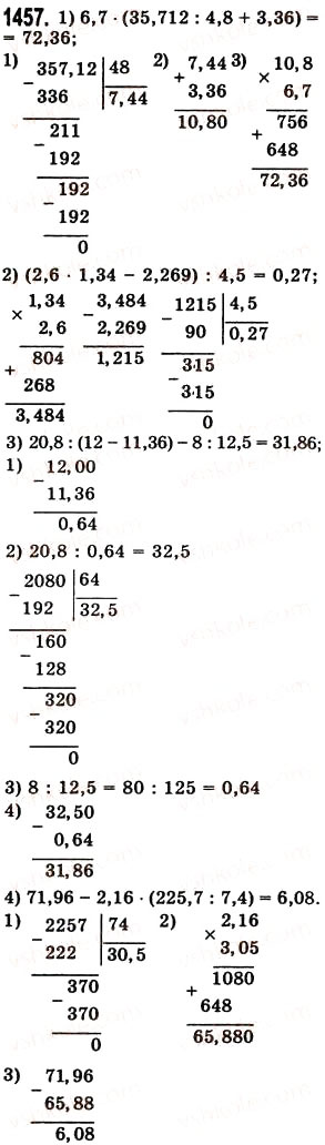 Завдання № 1457 - § 41. Ділення на десятковий дріб - ГДЗ Математика 5 клас О.С. Істер 2013