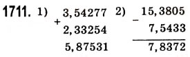 Завдання № 1711 - § 45. Задачі та приклади на всі дії з натуральними числами і десятковими дробами - ГДЗ Математика 5 клас О.С. Істер 2013