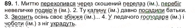 Завдання № 89 - § 11. Додаток - ГДЗ Українська мова 5 клас О.В. Заболотний 2013