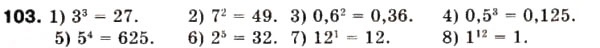 Завдання № 103 - 3. Ознаки подільності на 9 і на З - ГДЗ Математика 6 клас А.Г. Мерзляк, В.Б. Полонський, М.С. Якір 2006