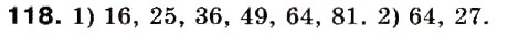 Завдання № 118 - 4. Прості й складені числа - ГДЗ Математика 6 клас А.Г. Мерзляк, В.Б. Полонський, М.С. Якір 2006