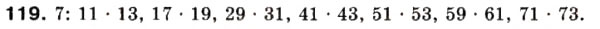 Завдання № 119 - 4. Прості й складені числа - ГДЗ Математика 6 клас А.Г. Мерзляк, В.Б. Полонський, М.С. Якір 2006
