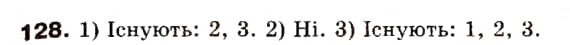 Завдання № 128 - 4. Прості й складені числа - ГДЗ Математика 6 клас А.Г. Мерзляк, В.Б. Полонський, М.С. Якір 2006