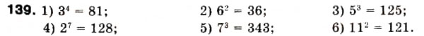 Завдання № 139 - 4. Прості й складені числа - ГДЗ Математика 6 клас А.Г. Мерзляк, В.Б. Полонський, М.С. Якір 2006