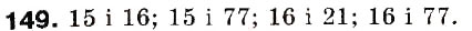 Завдання № 149 - 5. Найбільший спільний дільник - ГДЗ Математика 6 клас А.Г. Мерзляк, В.Б. Полонський, М.С. Якір 2006