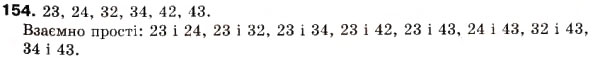 Завдання № 154 - 5. Найбільший спільний дільник - ГДЗ Математика 6 клас А.Г. Мерзляк, В.Б. Полонський, М.С. Якір 2006