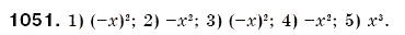 Завдання № 1051 - 36. Множення раціональних чисел - ГДЗ Математика 6 клас А.Г. Мерзляк, В.Б. Полонський, М.С. Якір 2006
