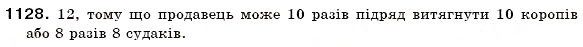 Завдання № 1128 - 38. Розподільна властивість множення - ГДЗ Математика 6 клас А.Г. Мерзляк, В.Б. Полонський, М.С. Якір 2006