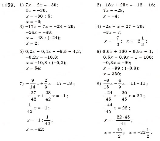 Завдання № 1159 - 40. Розв'язування рівнянь - ГДЗ Математика 6 клас А.Г. Мерзляк, В.Б. Полонський, М.С. Якір 2006