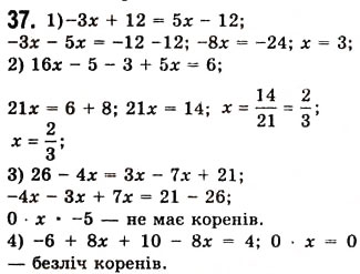 Завдання № 37 - 2. Лінійне рівняння з однією змінною - ГДЗ Алгебра 7 клас А.Г. Мерзляк, В.Б. Полонський, М.С. Якір 2008