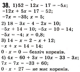 Завдання № 38 - 2. Лінійне рівняння з однією змінною - ГДЗ Алгебра 7 клас А.Г. Мерзляк, В.Б. Полонський, М.С. Якір 2008