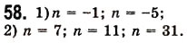 Завдання № 58 - 2. Лінійне рівняння з однією змінною - ГДЗ Алгебра 7 клас А.Г. Мерзляк, В.Б. Полонський, М.С. Якір 2008