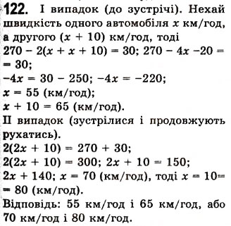 Завдання № 122 - 3. Розв’язування задач за допомогою рівнянь - ГДЗ Алгебра 7 клас А.Г. Мерзляк, В.Б. Полонський, М.С. Якір 2008