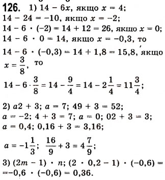 Завдання № 126 - 3. Розв’язування задач за допомогою рівнянь - ГДЗ Алгебра 7 клас А.Г. Мерзляк, В.Б. Полонський, М.С. Якір 2008