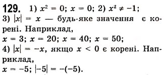 Завдання № 129 - 3. Розв’язування задач за допомогою рівнянь - ГДЗ Алгебра 7 клас А.Г. Мерзляк, В.Б. Полонський, М.С. Якір 2008
