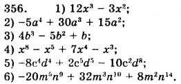 Завдання № 356 - 10. Множення одночлена на многочлен - ГДЗ Алгебра 7 клас А.Г. Мерзляк, В.Б. Полонський, М.С. Якір 2008