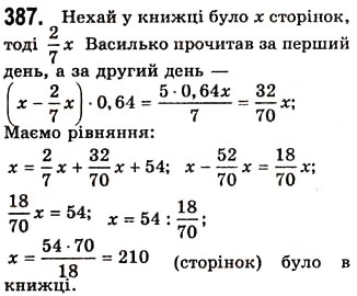 Завдання № 387 - 10. Множення одночлена на многочлен - ГДЗ Алгебра 7 клас А.Г. Мерзляк, В.Б. Полонський, М.С. Якір 2008