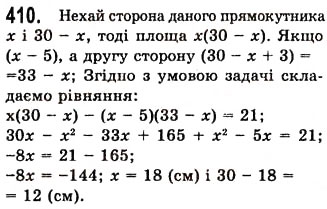 Завдання № 410 - 11. Множення многочлена на многочлен - ГДЗ Алгебра 7 клас А.Г. Мерзляк, В.Б. Полонський, М.С. Якір 2008
