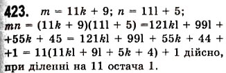 Завдання № 423 - 11. Множення многочлена на многочлен - ГДЗ Алгебра 7 клас А.Г. Мерзляк, В.Б. Полонський, М.С. Якір 2008