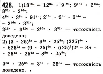 Завдання № 428 - 11. Множення многочлена на многочлен - ГДЗ Алгебра 7 клас А.Г. Мерзляк, В.Б. Полонський, М.С. Якір 2008