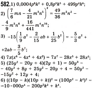 Завдання № 582 - 16. Квадрат суми і квадрат різниці двох виразів - ГДЗ Алгебра 7 клас А.Г. Мерзляк, В.Б. Полонський, М.С. Якір 2008