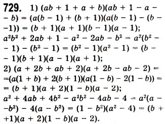 Завдання № 729 - 19. Застосування різних способів розкладання многочлена на множники - ГДЗ Алгебра 7 клас А.Г. Мерзляк, В.Б. Полонський, М.С. Якір 2008