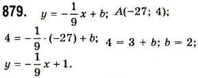 Завдання № 879 - 23. Лінійна функція, її графік і властивості - ГДЗ Алгебра 7 клас А.Г. Мерзляк, В.Б. Полонський, М.С. Якір 2008