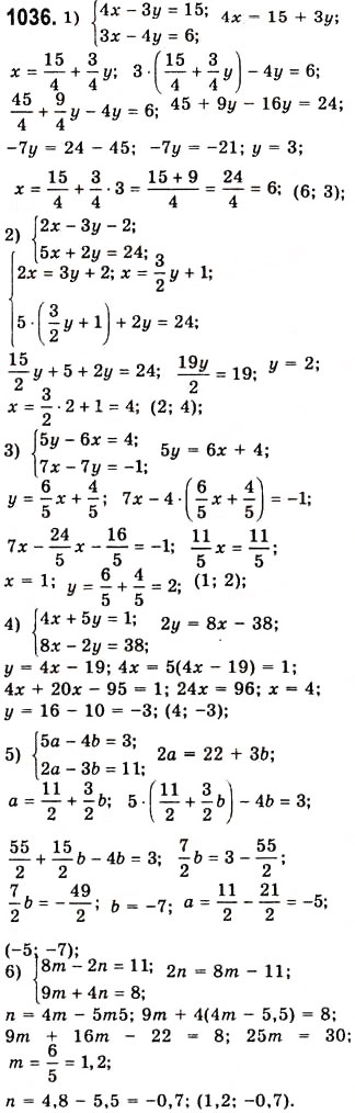 Завдання № 1036 - 27. Розв’язування систем лінійних рівнянь методом підстановки - ГДЗ Алгебра 7 клас А.Г. Мерзляк, В.Б. Полонський, М.С. Якір 2008