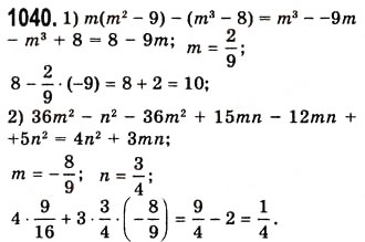 Завдання № 1040 - 27. Розв’язування систем лінійних рівнянь методом підстановки - ГДЗ Алгебра 7 клас А.Г. Мерзляк, В.Б. Полонський, М.С. Якір 2008