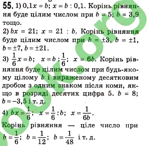 Завдання № 55 - § 1. Лінійне рівняння з однією змінною - ГДЗ Алгебра 7 клас А.Г. Мерзляк, В.Б. Полонський, М.С. Якір 2015