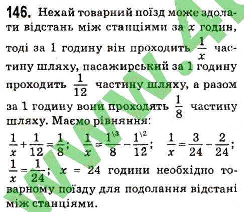 Завдання № 146 - § 2. Цілі вирази - ГДЗ Алгебра 7 клас А.Г. Мерзляк, В.Б. Полонський, М.С. Якір 2015