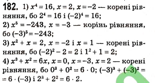 Завдання № 182 - § 2. Цілі вирази - ГДЗ Алгебра 7 клас А.Г. Мерзляк, В.Б. Полонський, М.С. Якір 2015