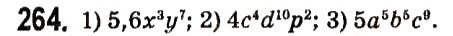 Завдання № 264 - § 2. Цілі вирази - ГДЗ Алгебра 7 клас А.Г. Мерзляк, В.Б. Полонський, М.С. Якір 2015
