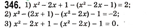 Завдання № 346 - § 2. Цілі вирази - ГДЗ Алгебра 7 клас А.Г. Мерзляк, В.Б. Полонський, М.С. Якір 2015
