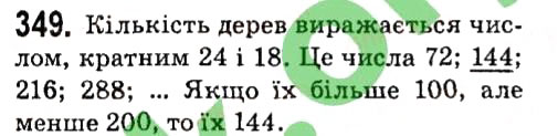 Завдання № 349 - § 2. Цілі вирази - ГДЗ Алгебра 7 клас А.Г. Мерзляк, В.Б. Полонський, М.С. Якір 2015